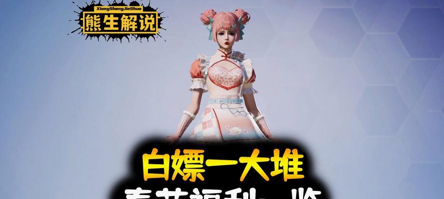 绝地求生迎新春套装的获得方法是什么？迎新春套装在游戏中的作用是什么？
