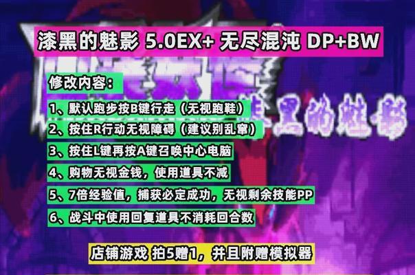 口袋妖怪复刻修改技巧？如何自定义游戏内容？