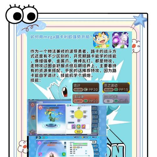 口袋妖怪无法战斗时怎么办？有哪些可能的解决方法？