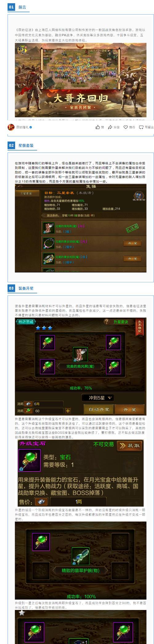 原始征途捡拾装备的正确使用方法是什么？