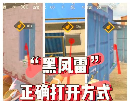 绝地求生怎么把雷扔出去？扔雷的技巧和注意事项有哪些？