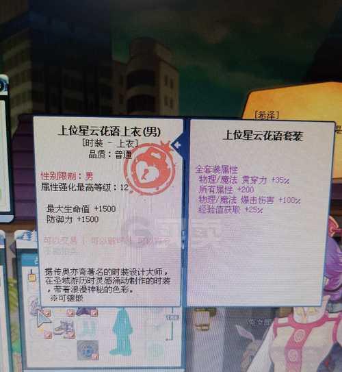 彩虹岛装备精炼方法是什么？有什么技巧？