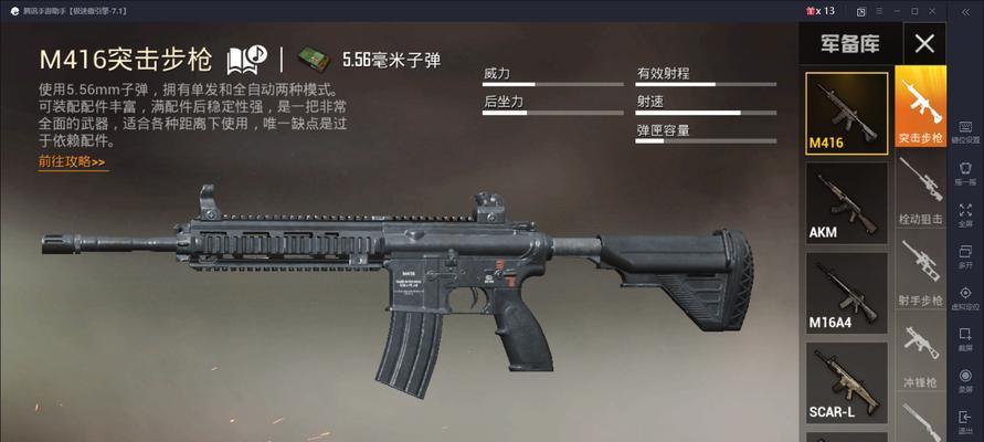 绝地求生中步枪射击的正确操作方法是什么？