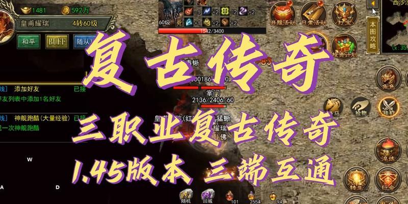 热血传奇三端互通注册流程是什么？如何完成三端互通的注册？