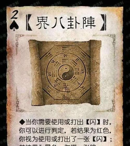 八卦颜色在三国杀中有什么含义？如何正确解读？