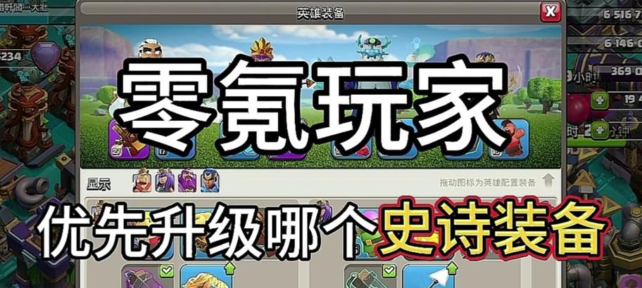部落冲突技能升级方法是什么？如何快速提升技能等级？