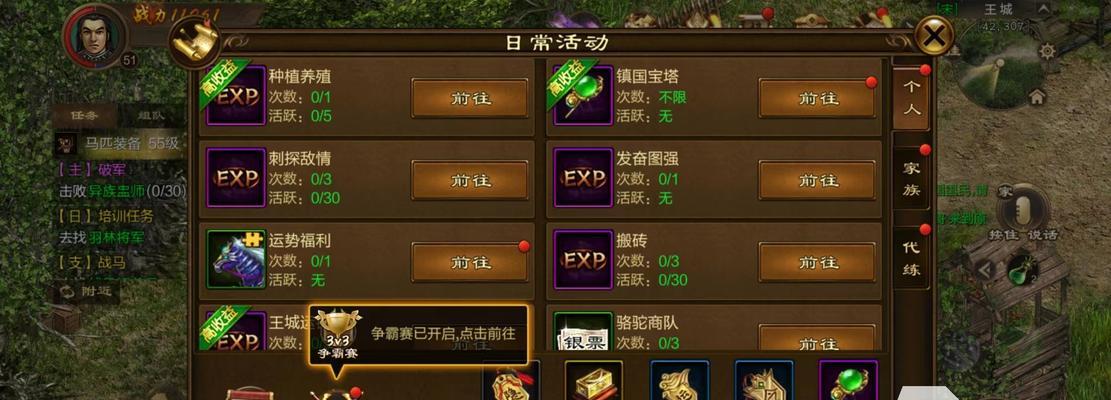 原始征途托管怎么弄出来？托管功能的使用方法是什么？