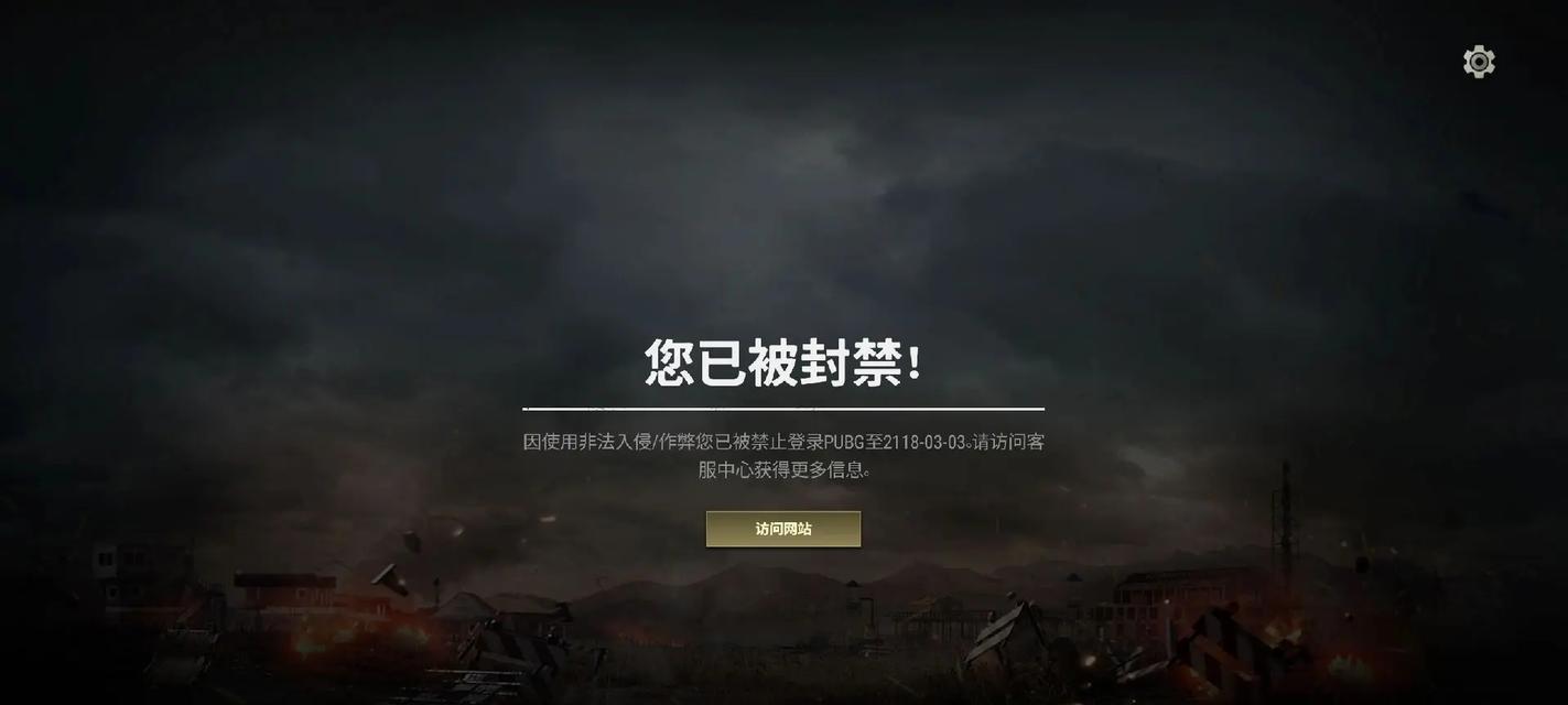 绝地求生怎么设置封号？封号设置的步骤和影响是什么？