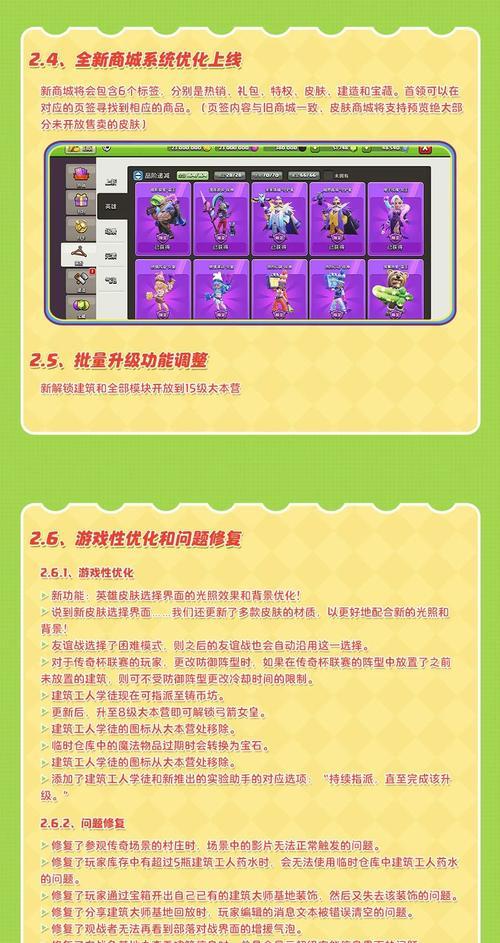 部落冲突账号保护功能如何开启？开启后有什么好处？