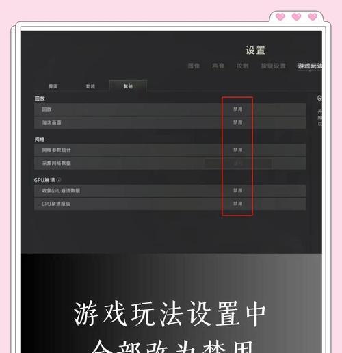 绝地求生如何设置高帧数？设置步骤是什么？