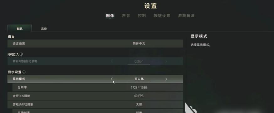 如何设置绝地求生以优化游戏环境？