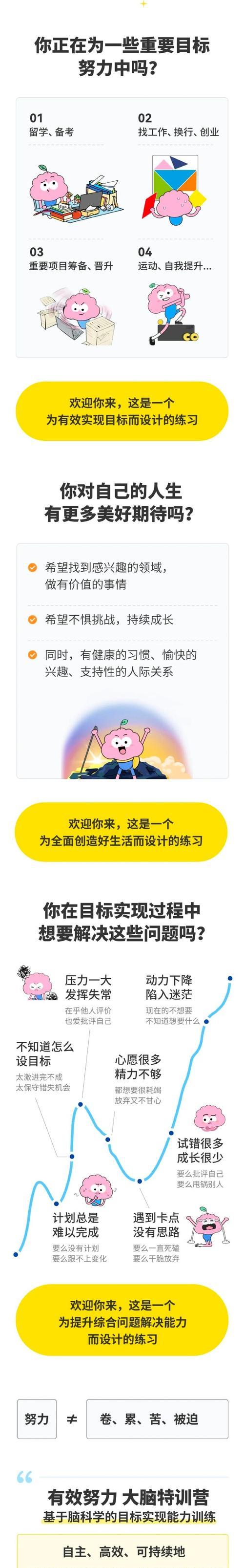 努力值限制如何解除？解除后有什么影响？