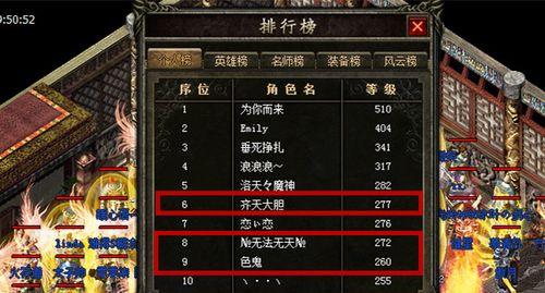 热血传奇27区榜单查看方法是什么？