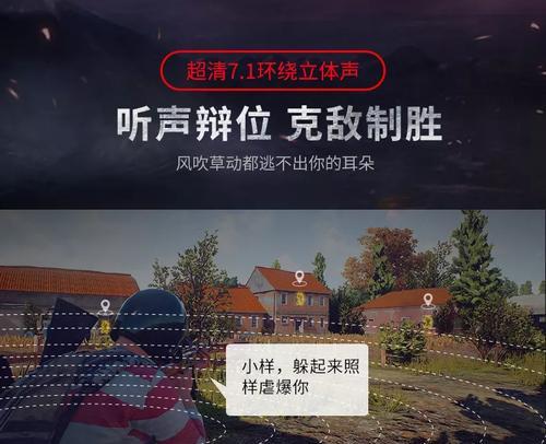 绝地求生耳机皮肤使用方法？如何正确佩戴？