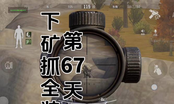 绝地求生战壕挖掘技巧是什么？如何在轰炸区安全挖掘？