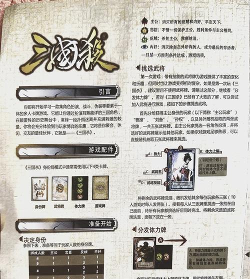 三国杀盒子共享奖池是什么？共享奖池的规则和好处是什么？