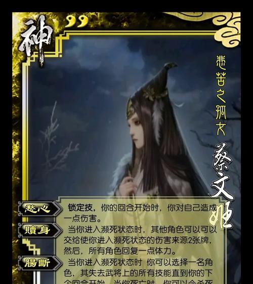 三国杀蔡文姬让我来杀什么意思？这句台词有何深意？