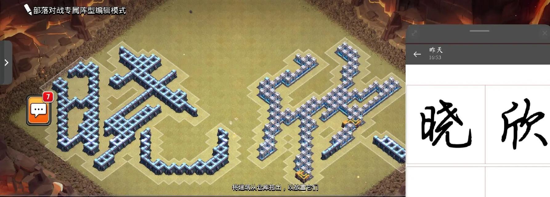部落冲突林娟字摆放技巧有哪些？