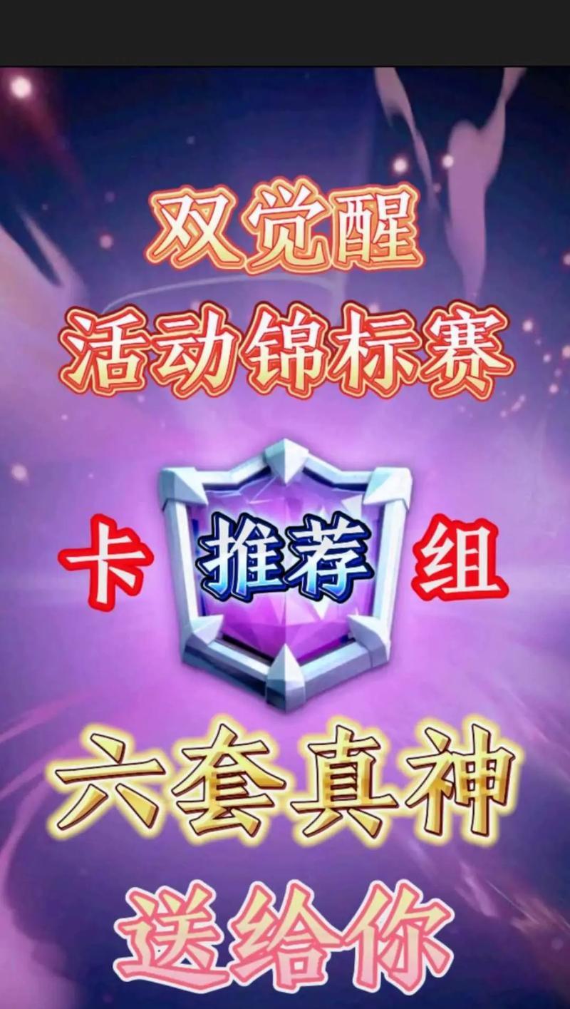 皇室战争中如何查看活动卡组等级？活动卡组等级的重要性是什么？