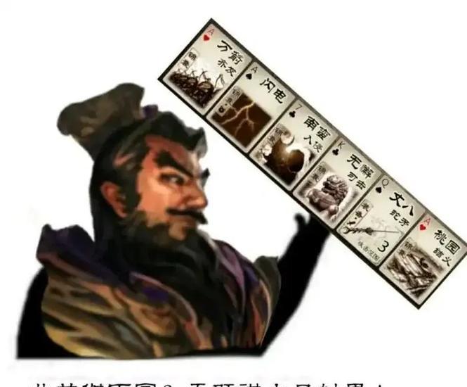 三国杀立起来的含义是什么？这个梗是怎么来的？