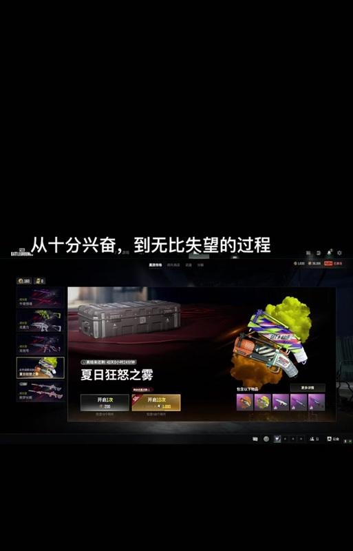 绝地求生中血雾效果如何调整？调整后为何没有变化？