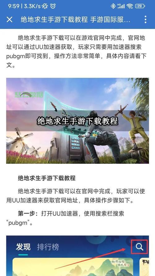 电脑推荐玩绝地求生下载步骤是什么？