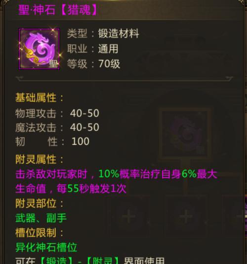 征途传说中神石合成方法是什么？
