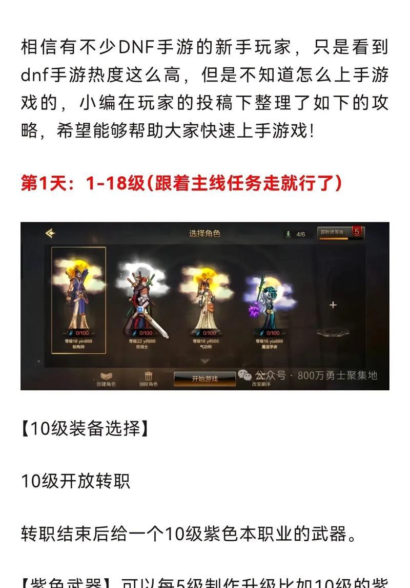 地下城与勇士起源怎么进一区？有哪些步骤？