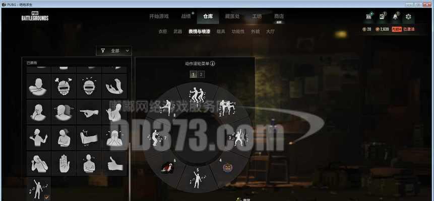 绝地求生选手交易流程是什么？