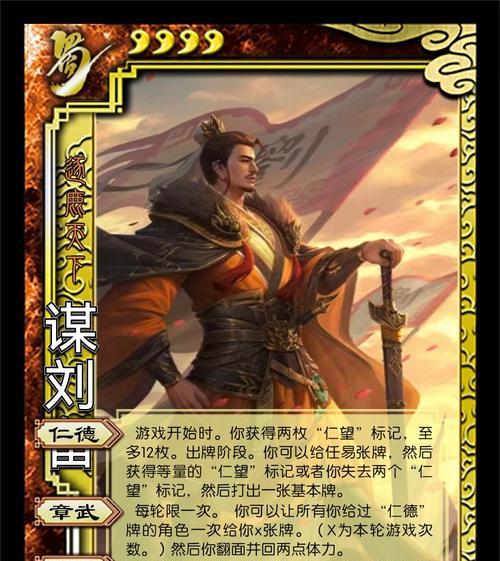 三国杀中刘备的结营技能有何作用？