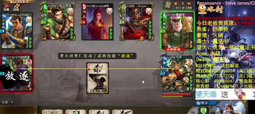 三国杀截胡的含义是什么？