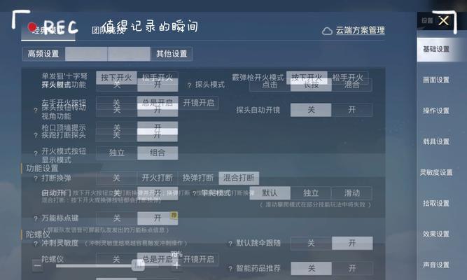 绝地求生腰射与开镜切换方法是什么？改设置的好处？