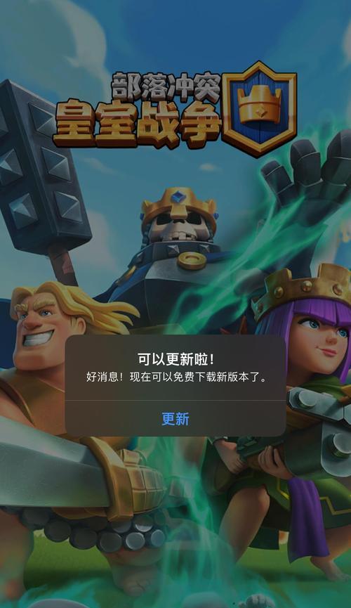 皇室战争国际服更新失败怎么办？更新不了的原因是什么？