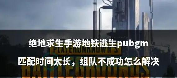 血月模式在绝地求生中如何触发？
