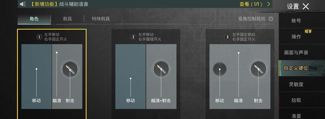 绝地求生第一视角设置后如何适应？