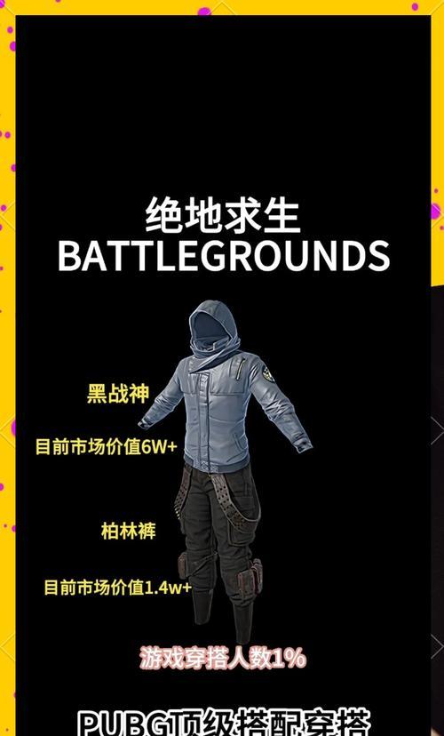 绝地求生新手入门指南？如何快速上手？