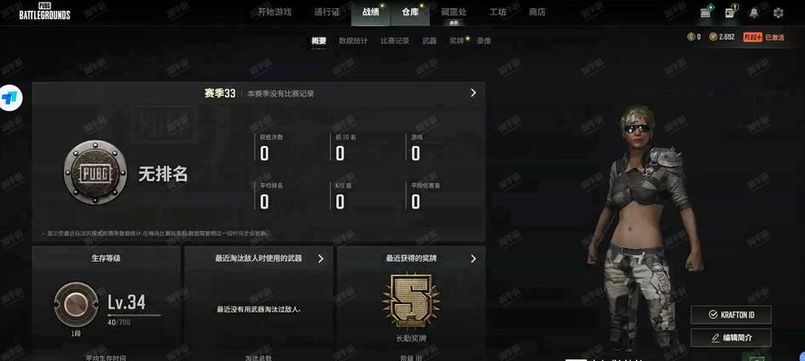 绝地求生小绿衣电脑版下载流程是什么？