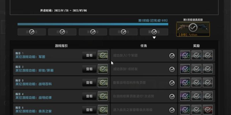 反恐精英红点辅助使用方法是什么？