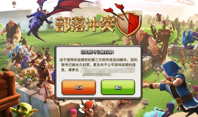 部落冲突指令版怎么下16？下载过程中需要注意什么？