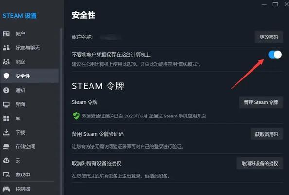 绝地求生中的广告号如何关闭？关闭步骤是什么？