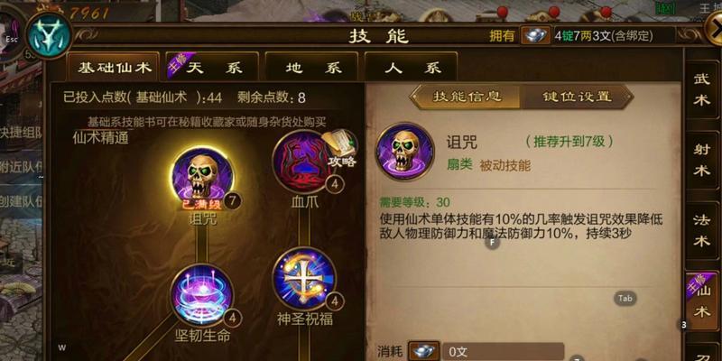 征途2技能进阶最快方法是什么？进阶技巧有哪些？