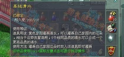 满屏花在征途中如何去除？去除的方法是什么？