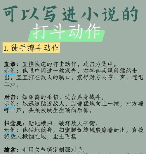 热血游戏中人物对战人物如何操作？技巧有哪些？