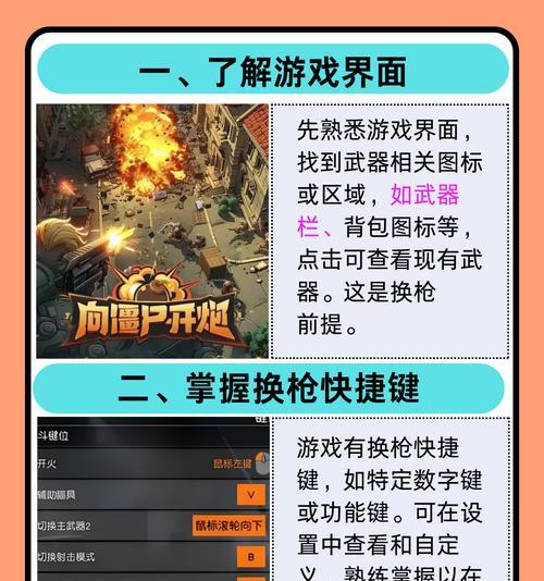 被闪后无法开枪怎么办？绝地求生中被闪后如何恢复射击？