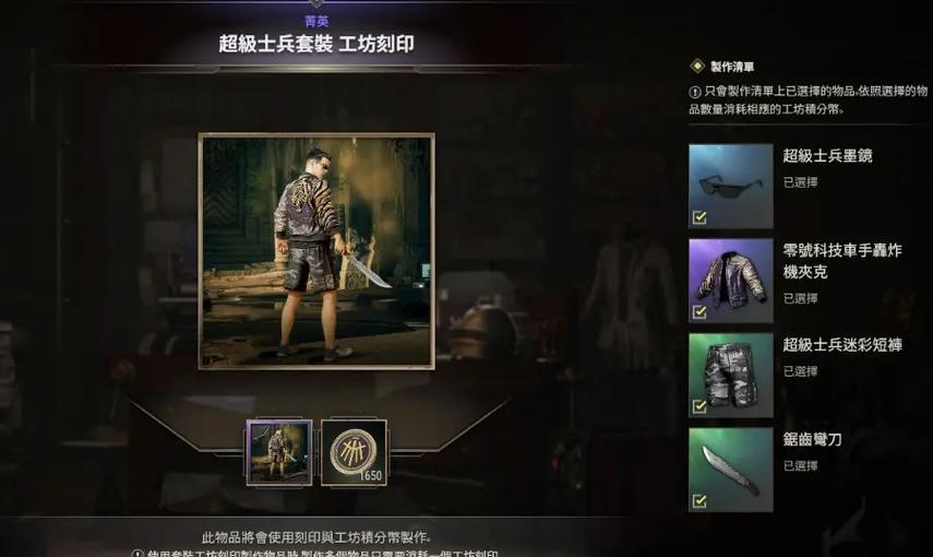 绝地求生猎人套装面具获取途径是什么？