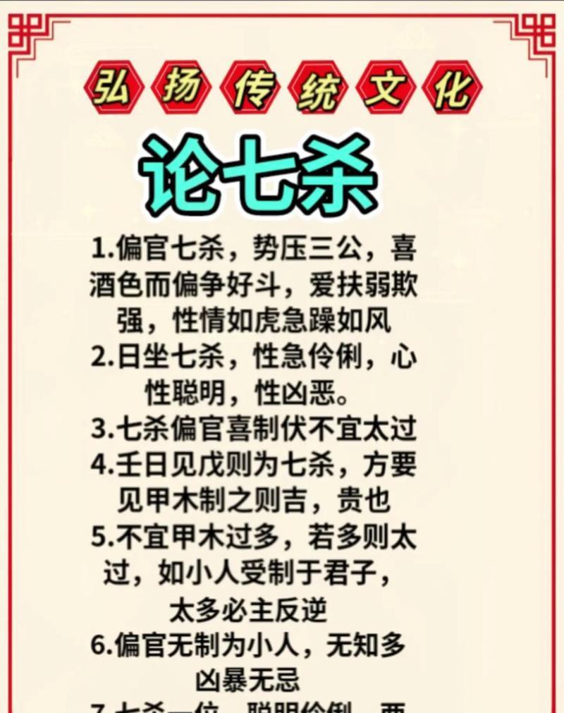 三国杀中的“七杀”是什么意思？有何特殊规则？