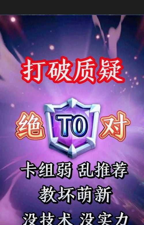 皇室战争镜像对战卡组设置方法是什么？如何配置卡组以应对镜像对战？