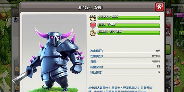 部落冲突暗黑部落皮卡的获取方法是什么？获取过程中有哪些常见问题？