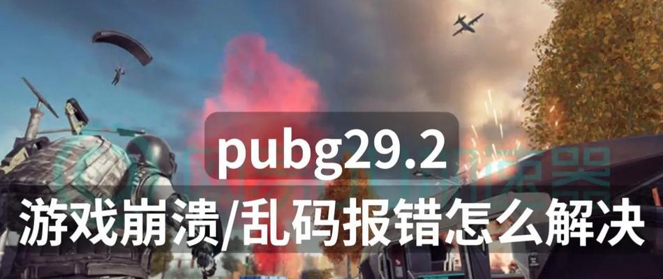 绝地求生白屏无法进入游戏怎么办？解决方法是什么？
