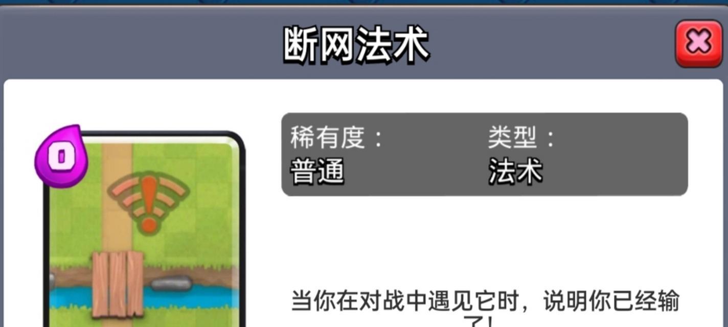 新法术在皇室战争中的玩法是什么？